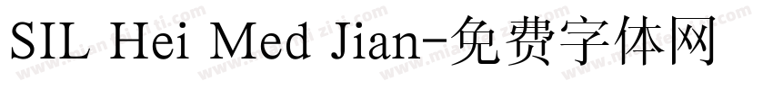 SIL Hei Med Jian字体转换